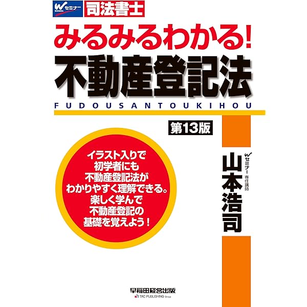 2023司法書士　不動産登記法 2023司法書士 不動産登記法 記述 令和4年〜平成10年までの過去問